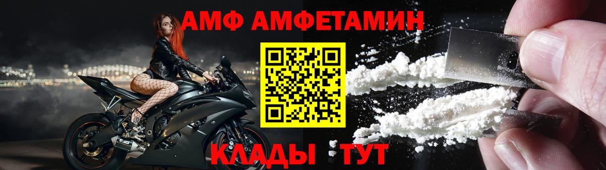 АМФЕТАМИН  Амфетамин 97%  Вход с VPN  Амфетамин  Кировск 