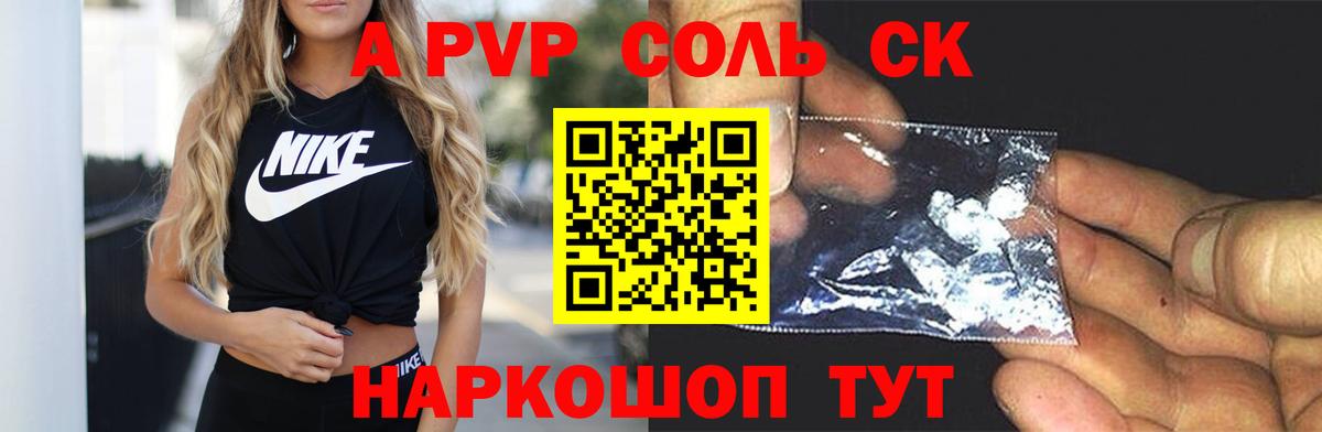Alpha PVP VHQ Кировск
