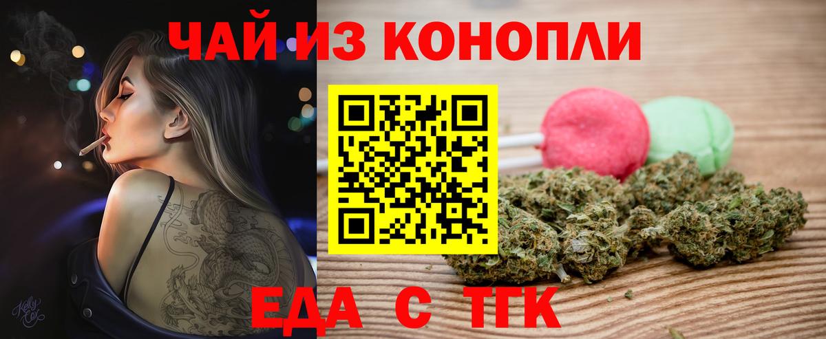 Кировск  Cannafood конопля  Вход с VPN 