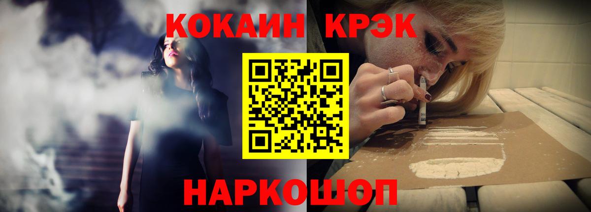 Cocaine 98%  Вход с VPN  Кокаин  Кировск  Cocaine Перу 