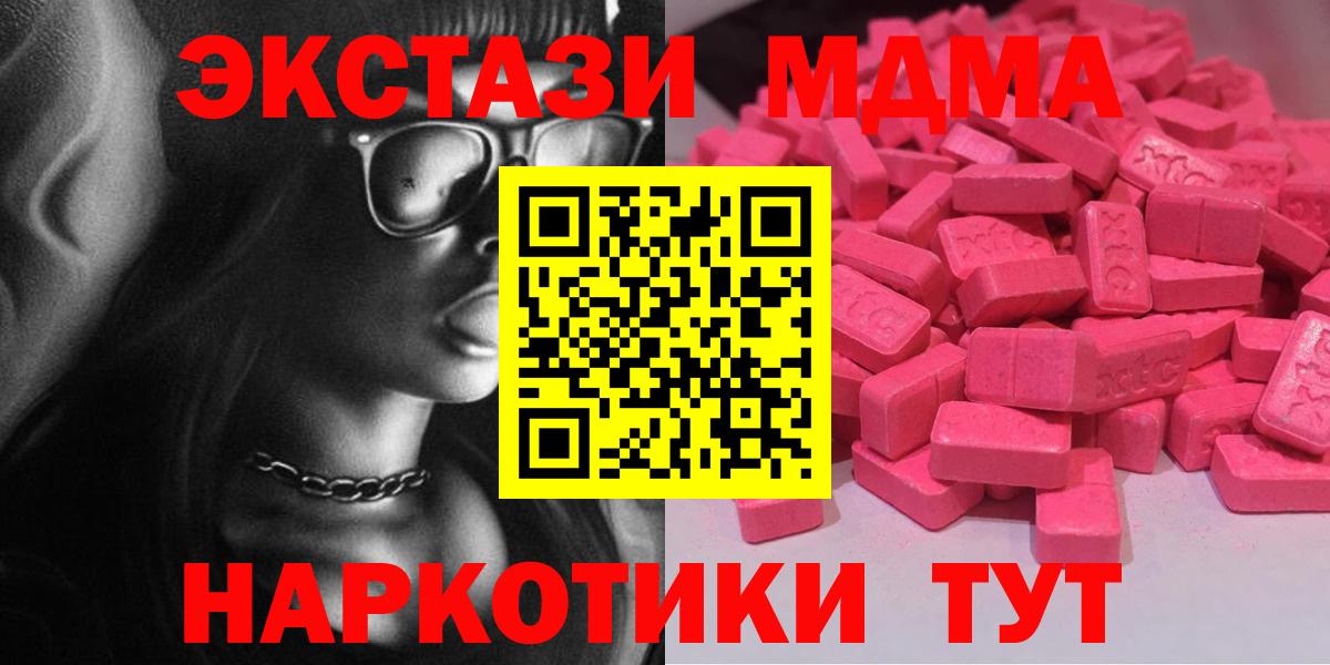 Кировск  Ecstasy  Вход с VPN  ЭКСТАЗИ круглые  Экстази Punisher 