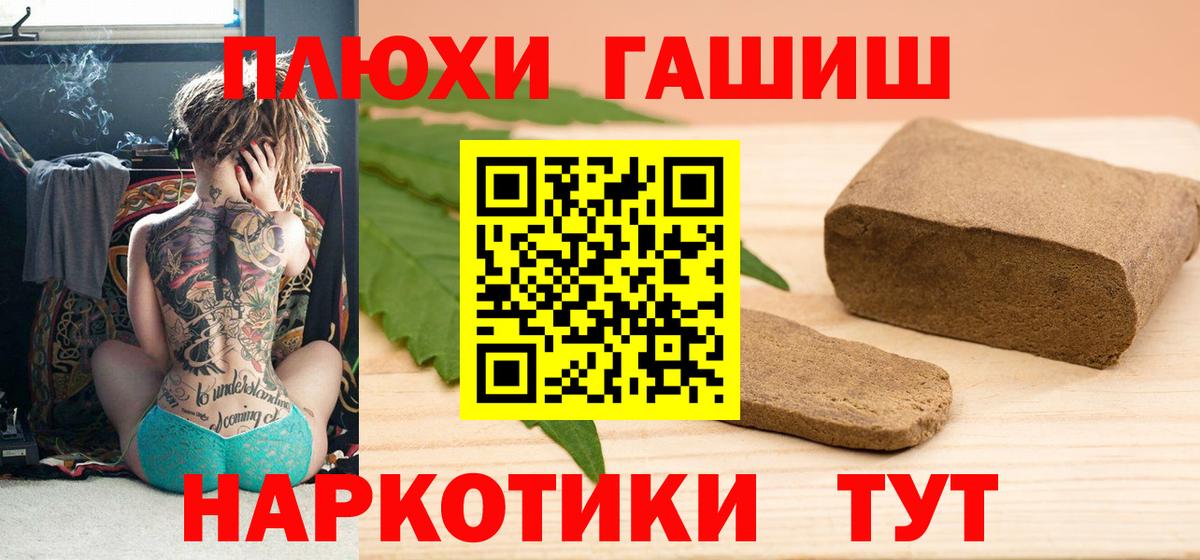 Гашиш AMNESIA HAZE  Вход с VPN  Кировск  ГАШ hashish 