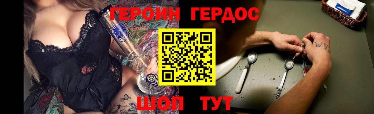 Героин Heroin Кировск