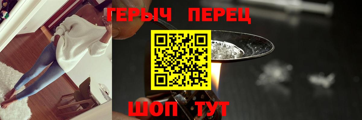 Героин  Вход с VPN  Кировск  ГЕРОИН VHQ 
