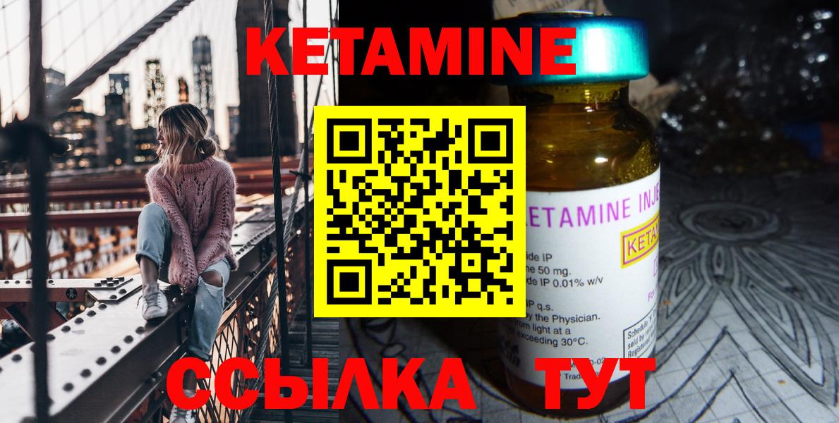 КЕТАМИН ketamine  КЕТАМИН VHQ  Кировск  Вход с VPN 