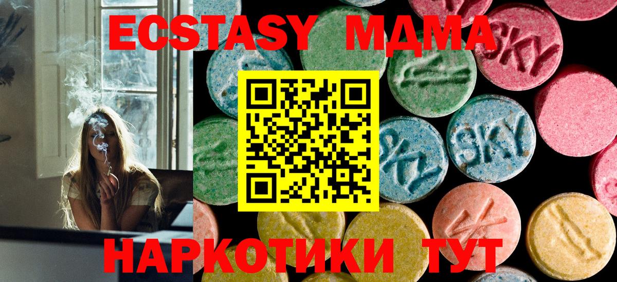 MDMA кристаллы  MDMA  Кировск  Вход с VPN  МДМА crystal 