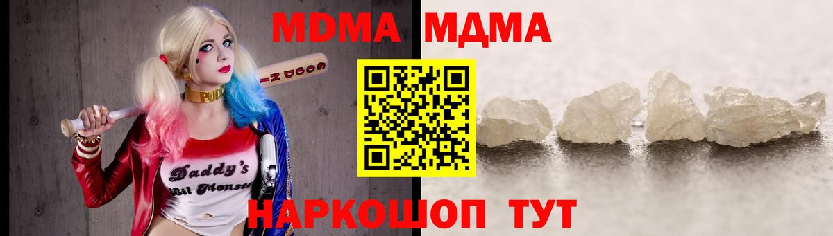 МДМА crystal Кировск