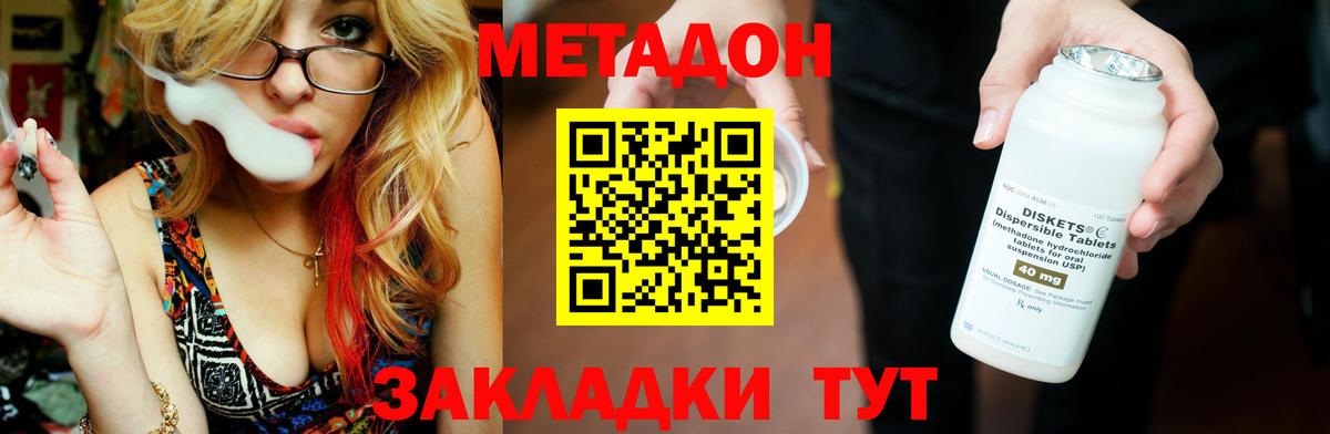 Кировск  МЕТАДОН кристалл  МЕТАДОН белоснежный  Вход с VPN 