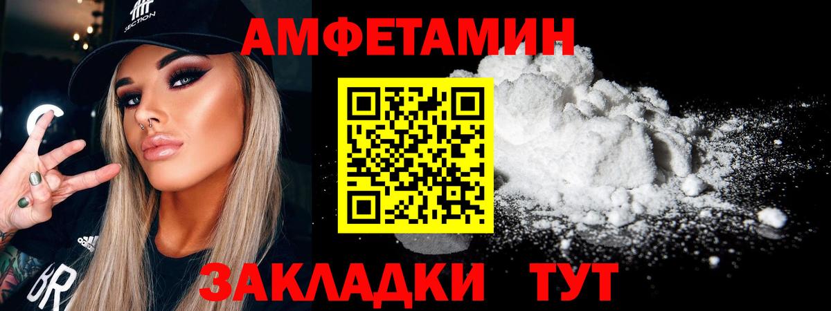 Кировск  Метамфетамин Декстрометамфетамин 99.9%  МЕТАМФЕТАМИН  Вход с VPN 