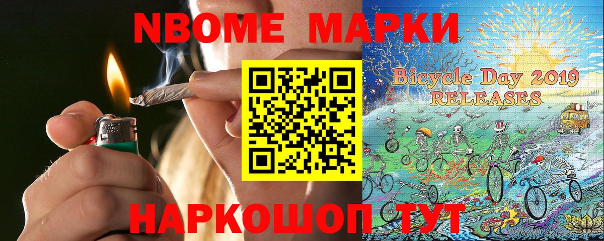 Марки NBOMe 1500мкг  Марки NBOMe 1500мкг  как найти наркотики  Кировск  Вход с VPN 