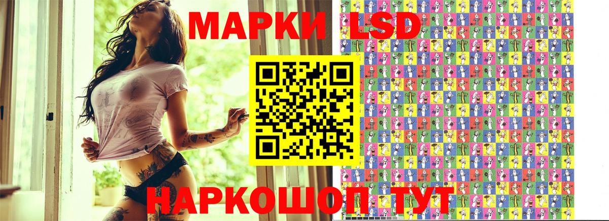 Наркотические марки 1,8мг Кировск