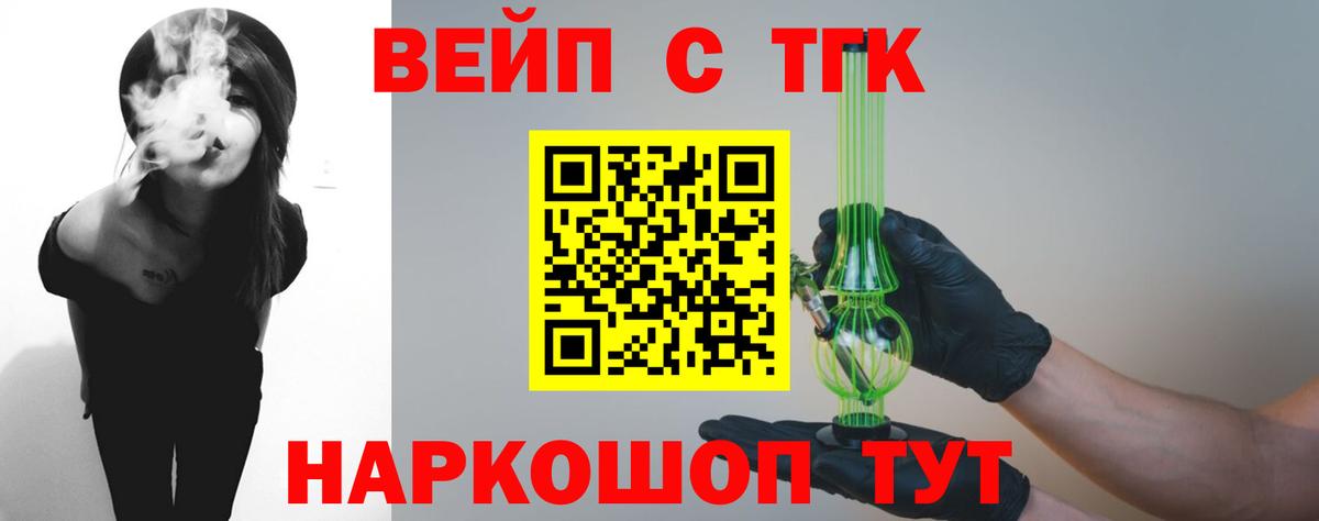ТГК жижа  Вход с VPN  где можно купить наркотик  Кировск 
