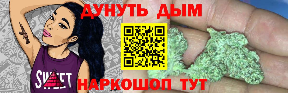 Кировск  Канабис SATIVA & INDICA  Вход с VPN  Бошки Шишки LSD WEED 